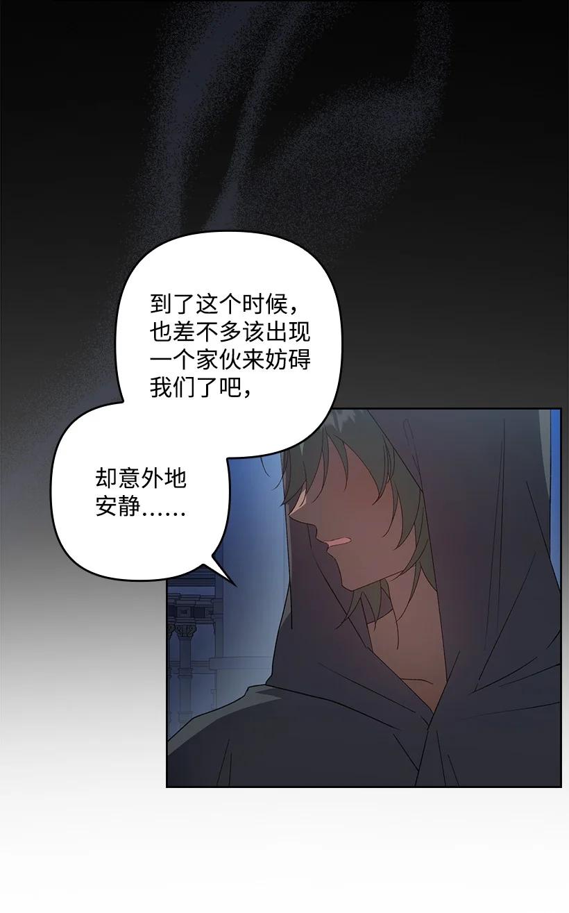 《王的贡女》番外21 奇怪的线 第2页