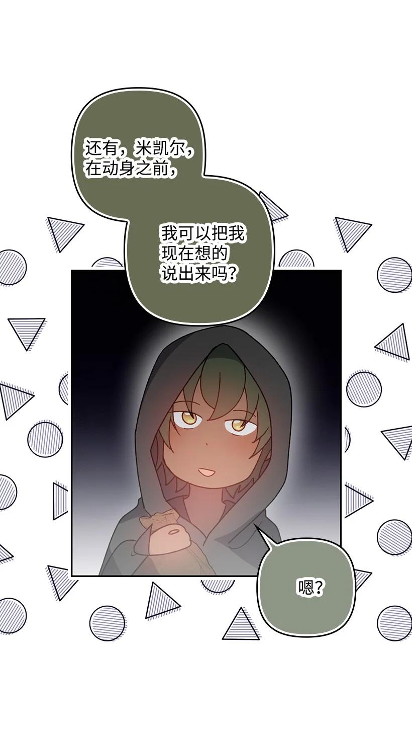 《王的贡女》番外21 奇怪的线 第65页