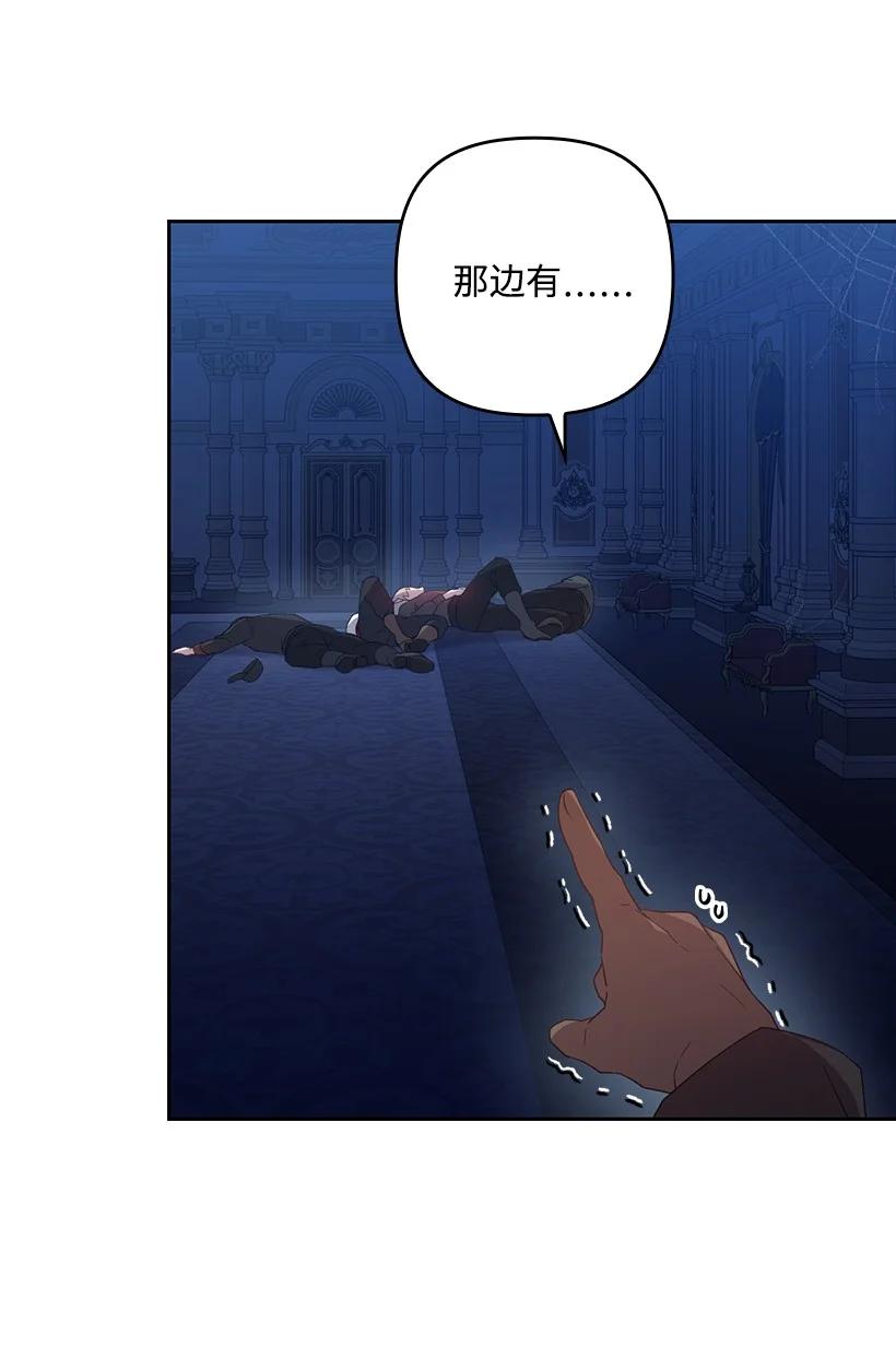 《王的贡女》番外21 奇怪的线 第18页