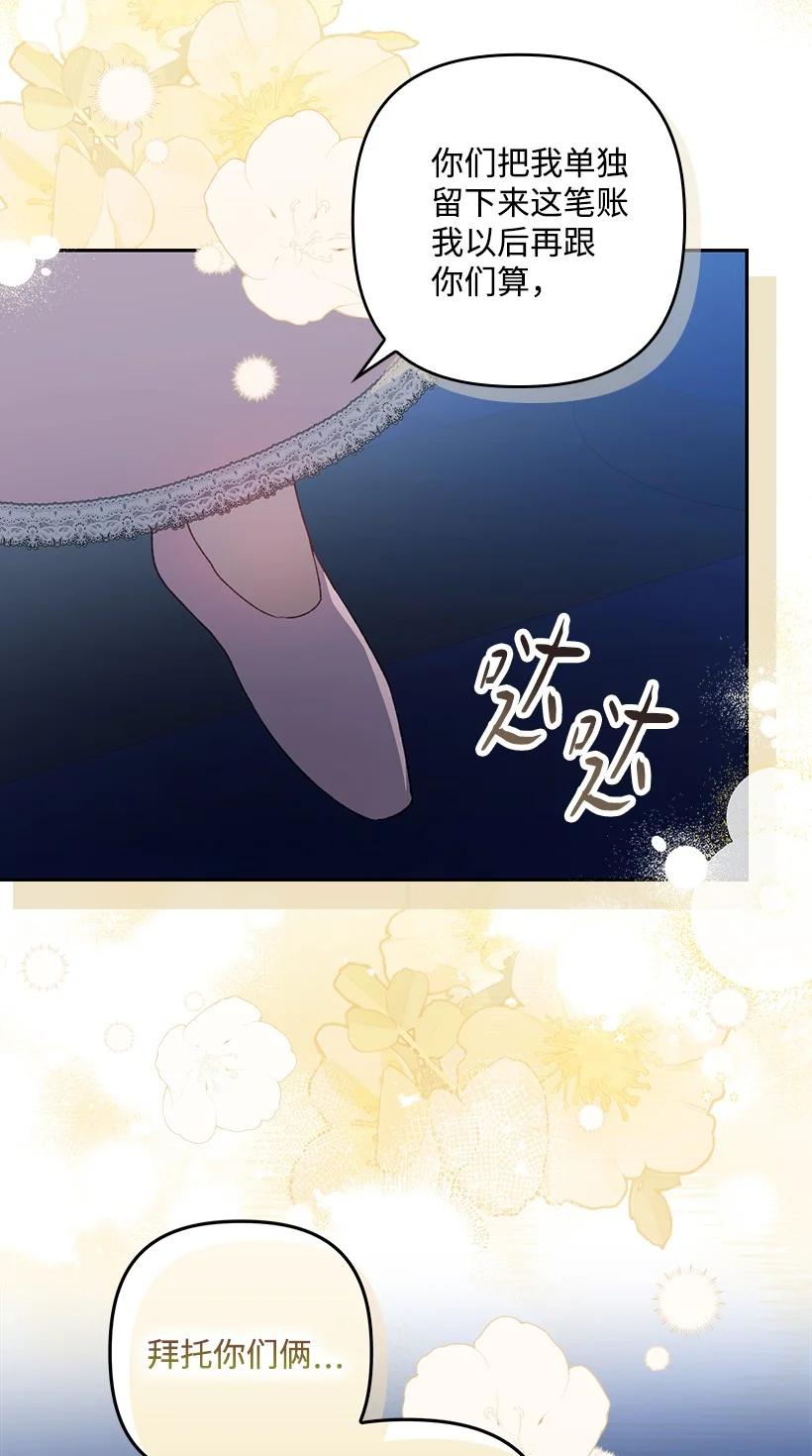《王的贡女》番外21 奇怪的线 第36页