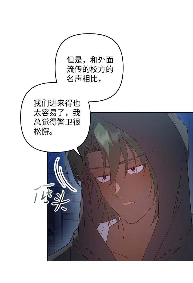 《王的贡女》番外21 奇怪的线 第6页