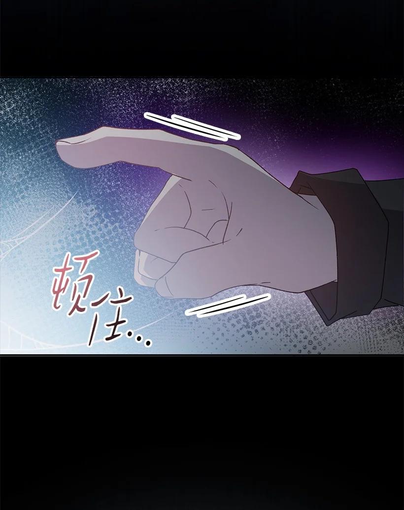 《王的贡女》番外21 奇怪的线 第69页