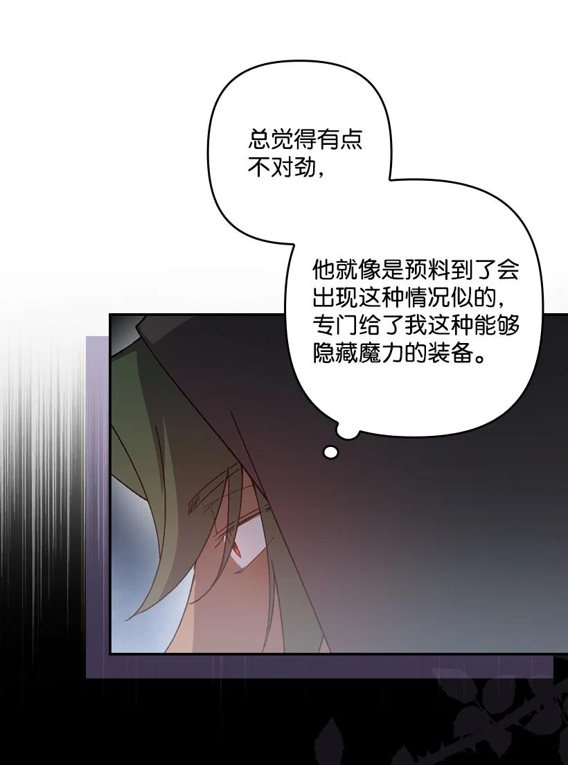 《王的贡女》番外21 奇怪的线 第59页