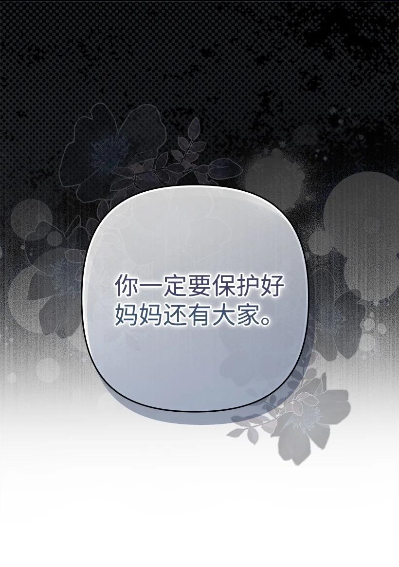《王的贡女》番外21 奇怪的线 第33页
