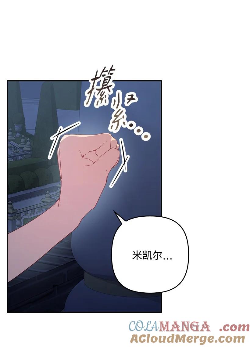 《王的贡女》番外21 奇怪的线 第34页