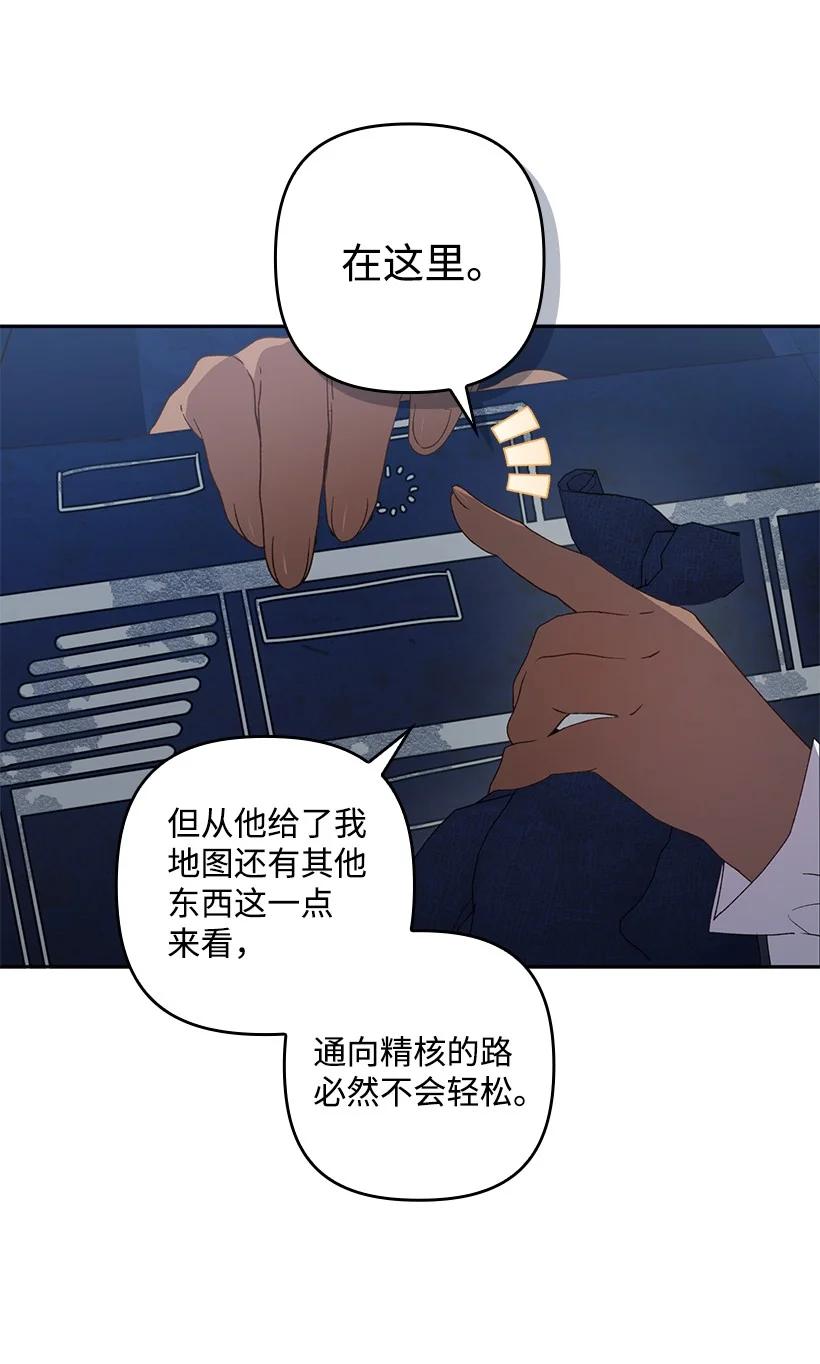 《王的贡女》番外21 奇怪的线 第9页