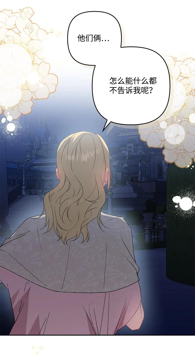 《王的贡女》番外21 奇怪的线 第27页