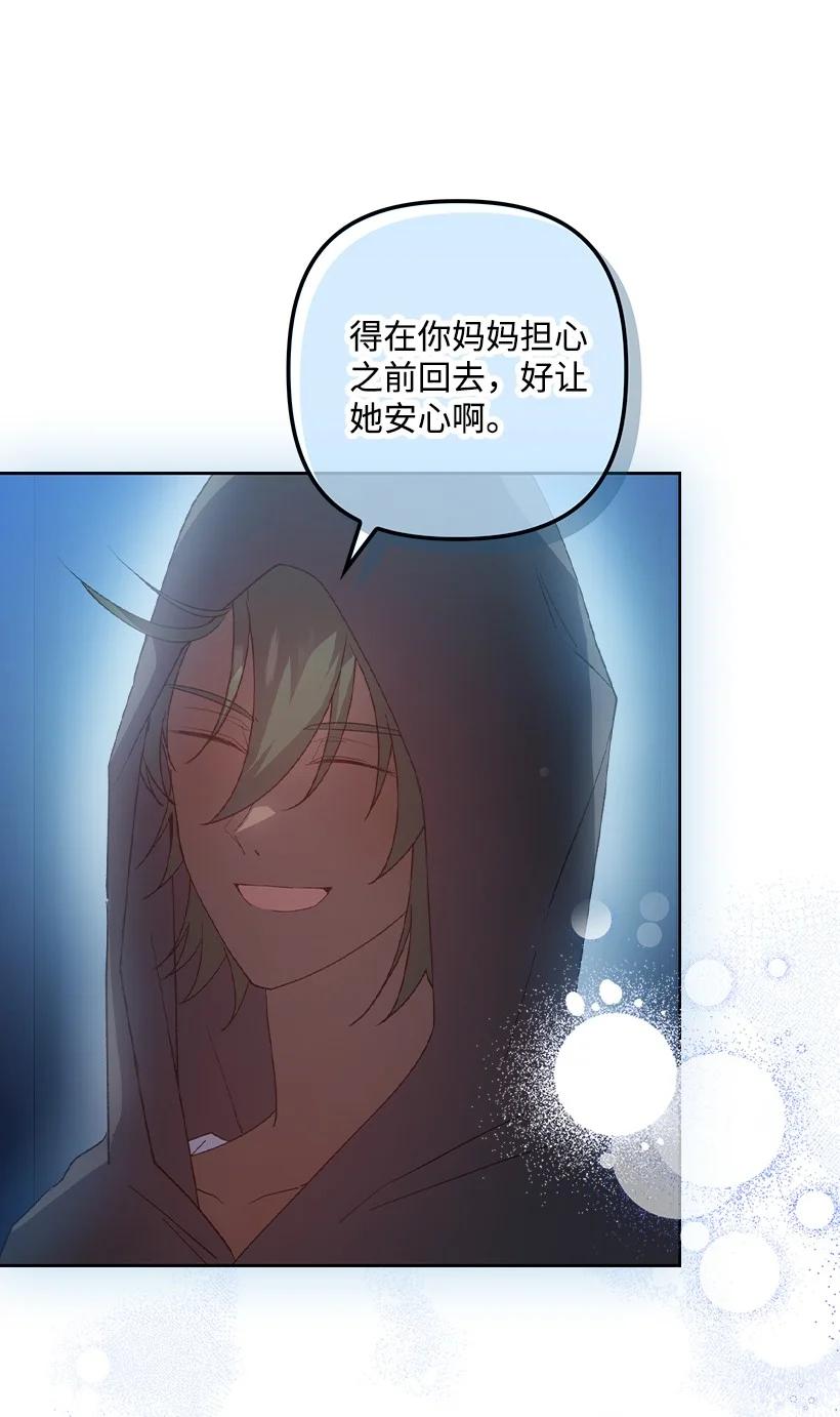 《王的贡女》番外21 奇怪的线 第63页
