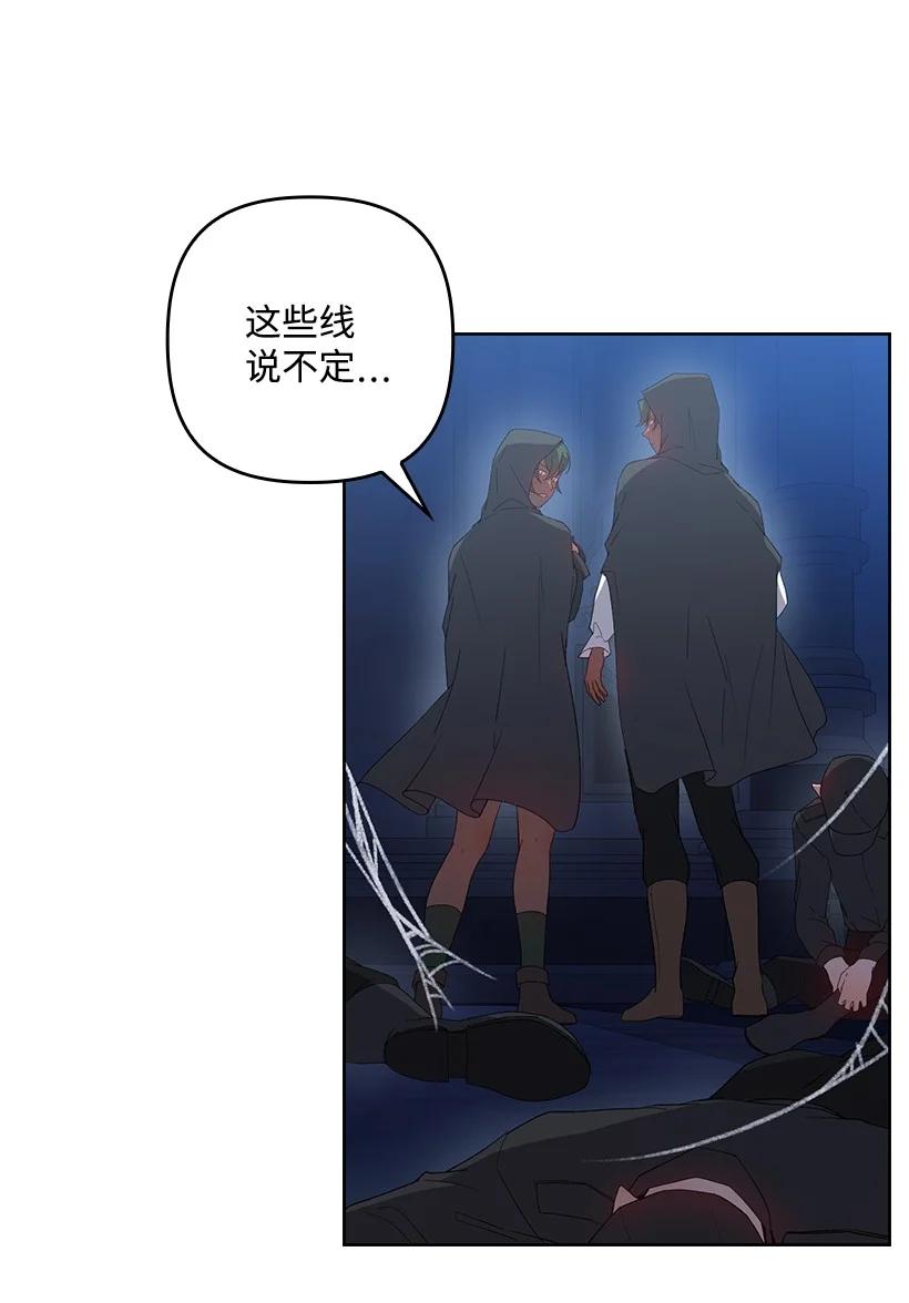 《王的贡女》番外21 奇怪的线 第57页