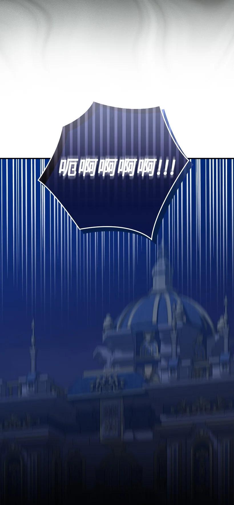 《王的贡女》番外21 奇怪的线 第68页