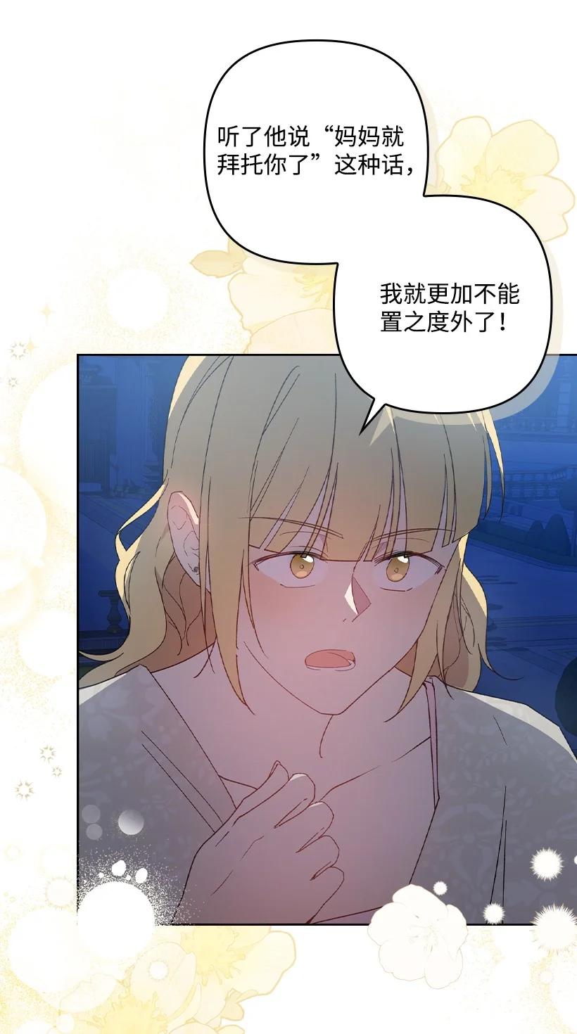 《王的贡女》番外21 奇怪的线 第35页