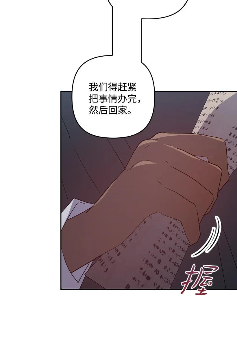 《王的贡女》番外21 奇怪的线 第62页
