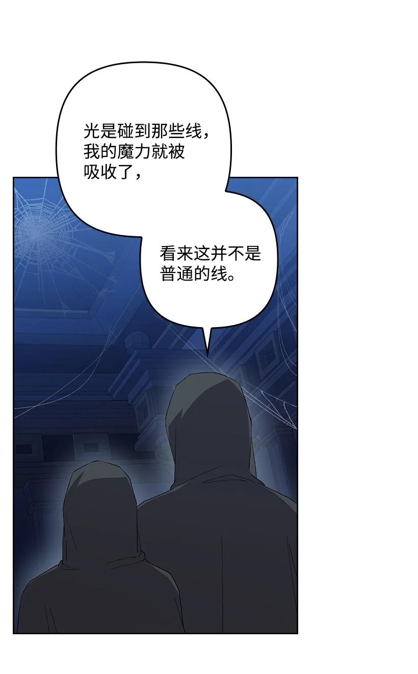 《王的贡女》番外21 奇怪的线 第45页