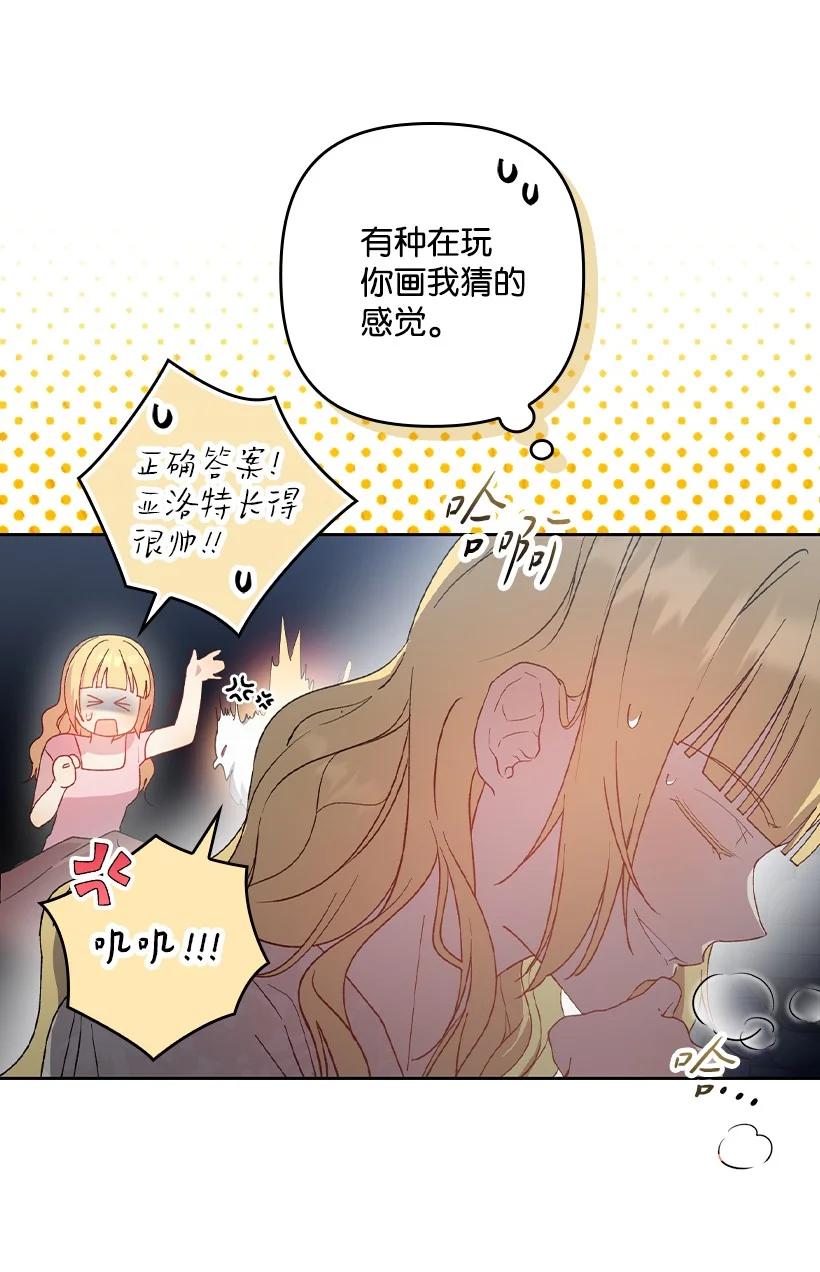 《王的贡女》番外21 奇怪的线 第26页