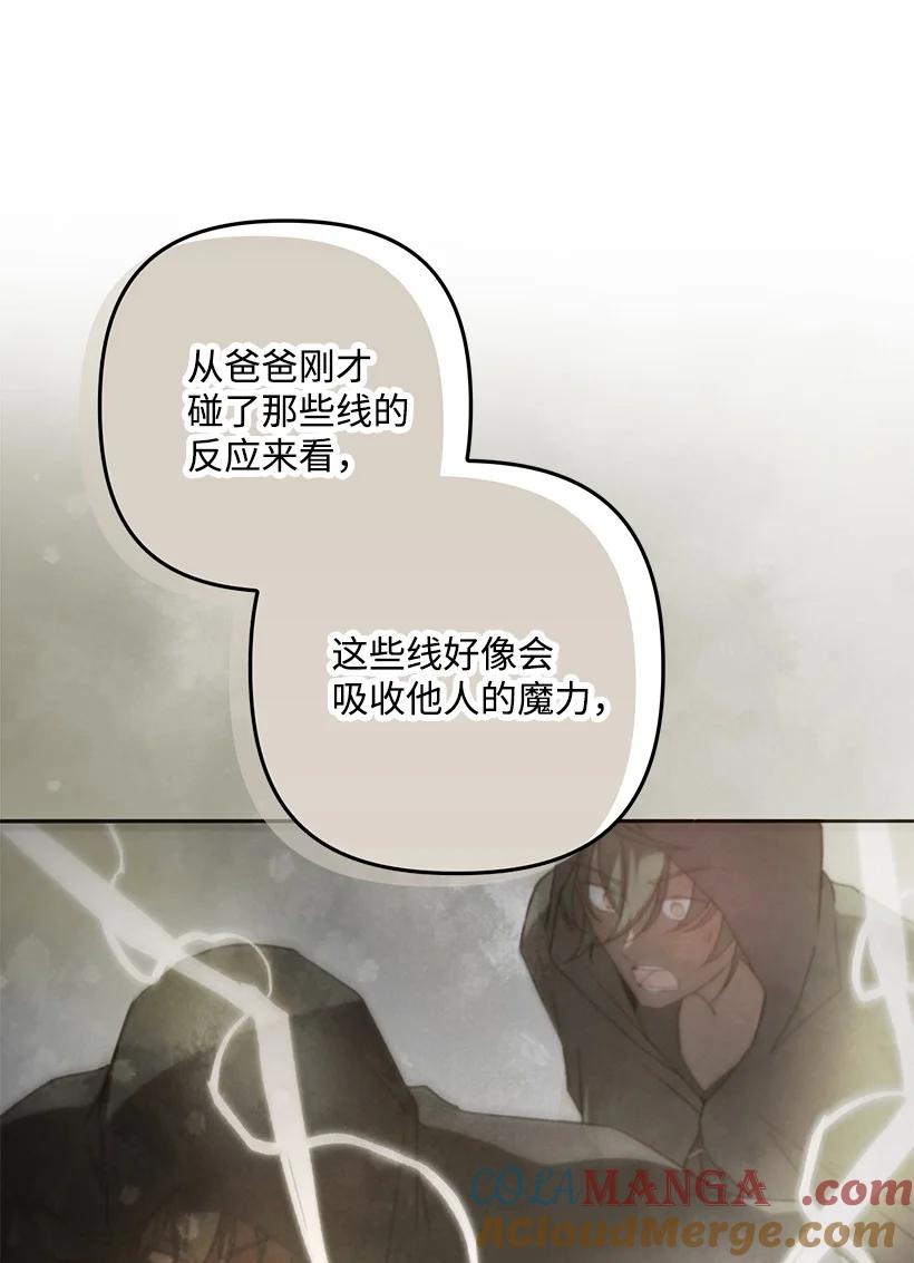 《王的贡女》番外21 奇怪的线 第55页