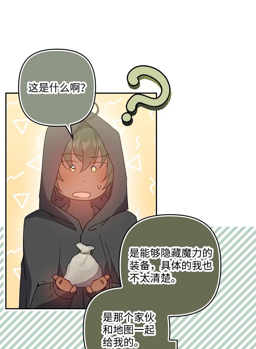 《王的贡女》番外21 奇怪的线 第11页