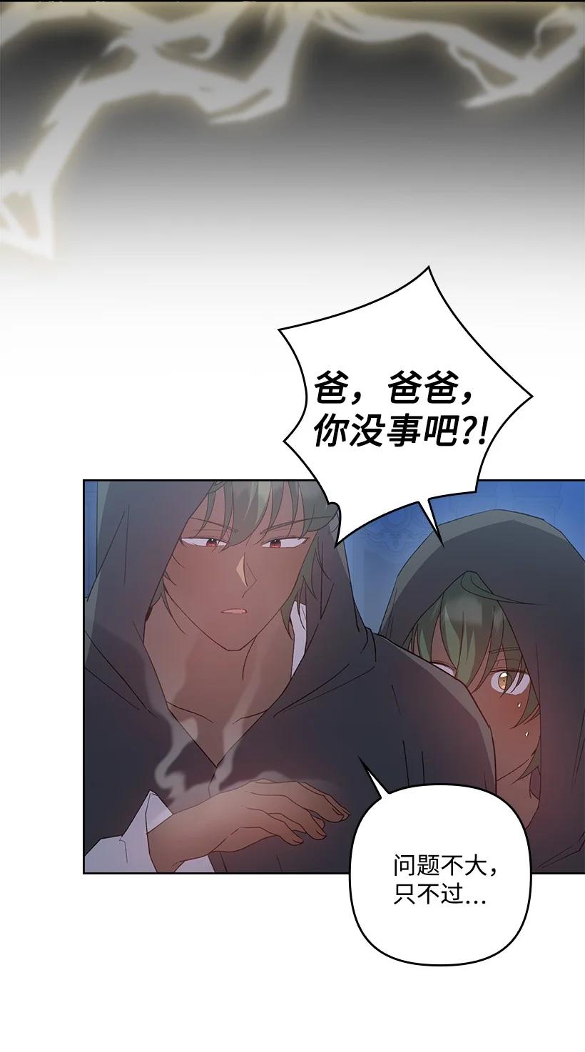 《王的贡女》番外21 奇怪的线 第44页
