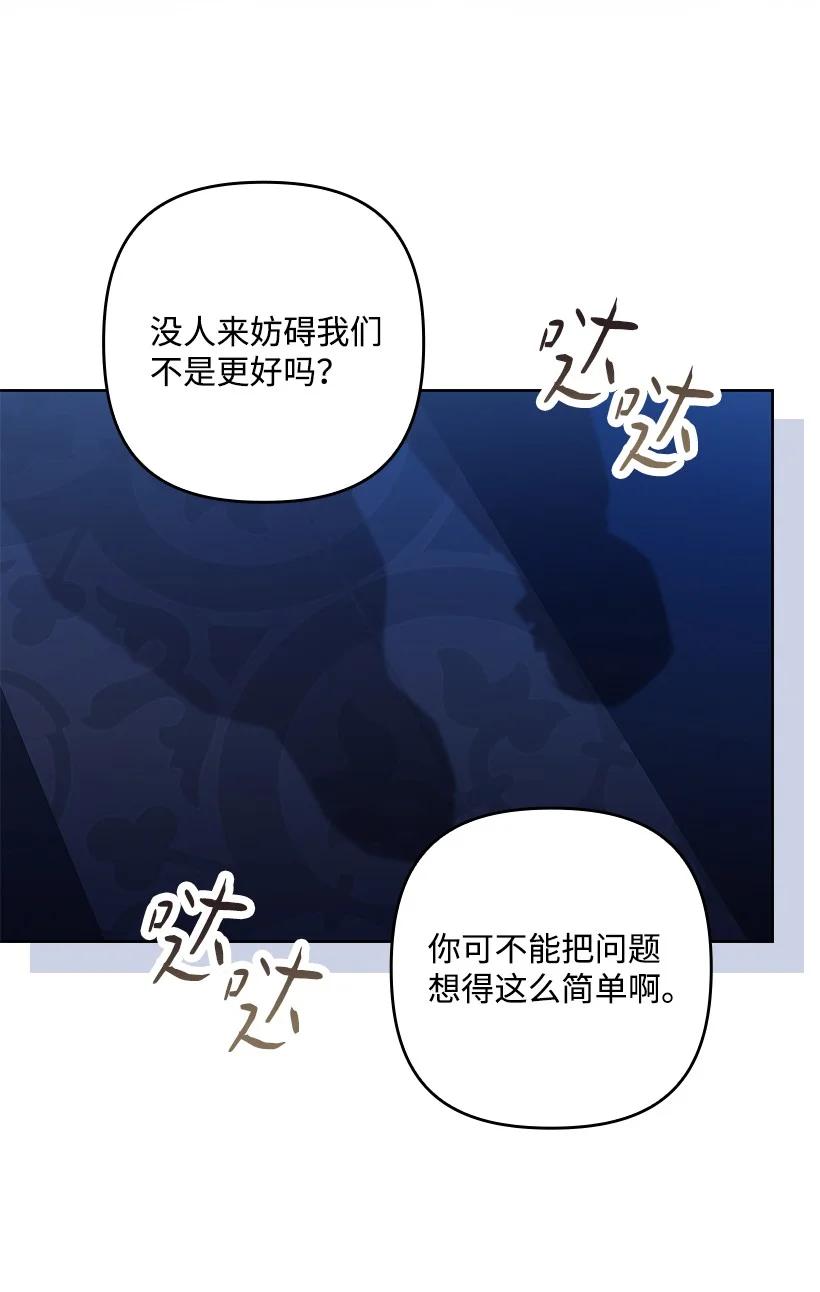 《王的贡女》番外21 奇怪的线 第3页