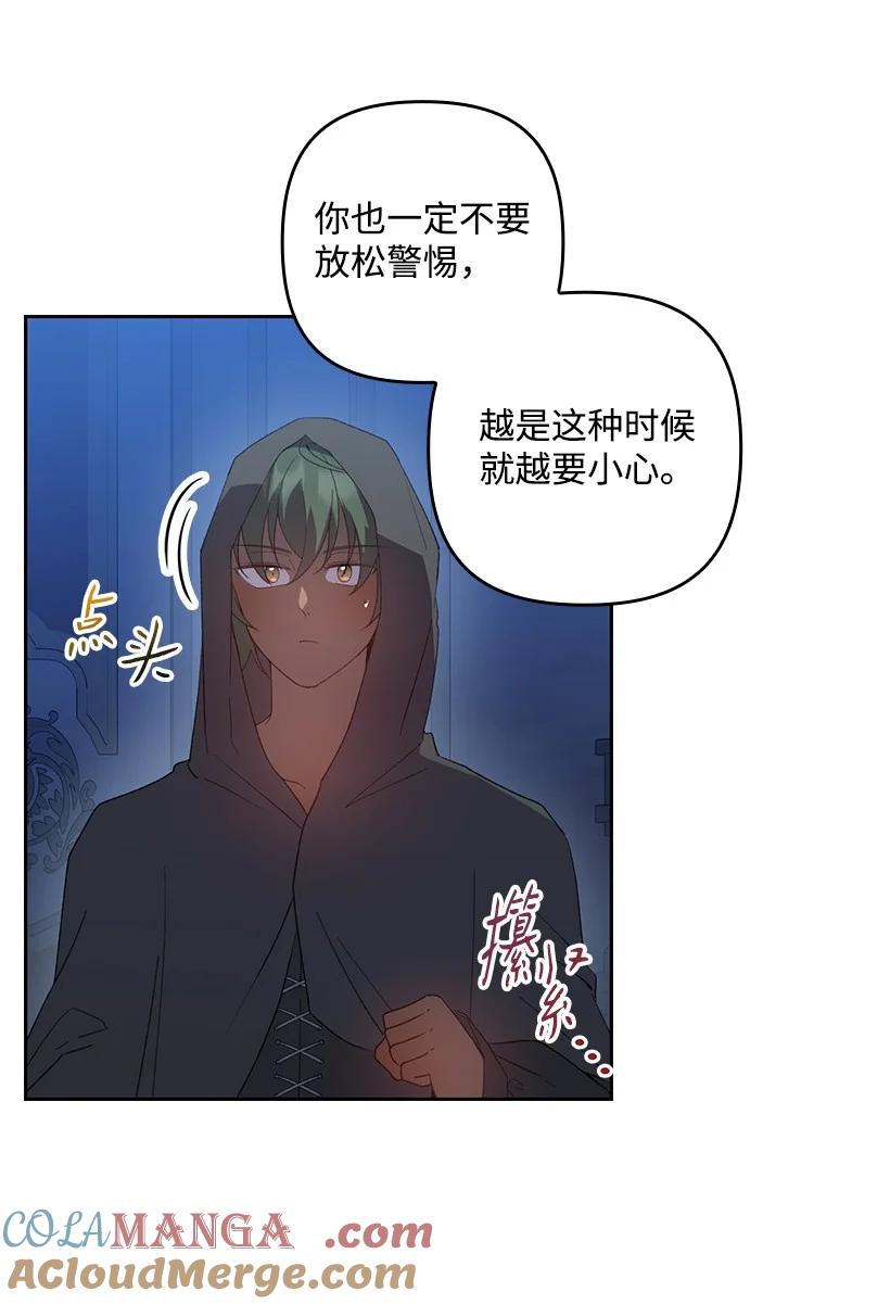 《王的贡女》番外21 奇怪的线 第7页