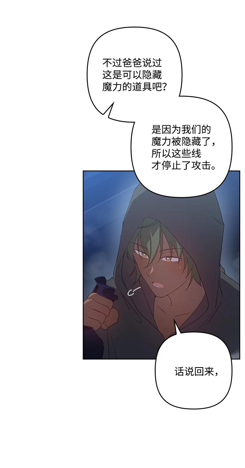 《王的贡女》番外21 奇怪的线 第54页