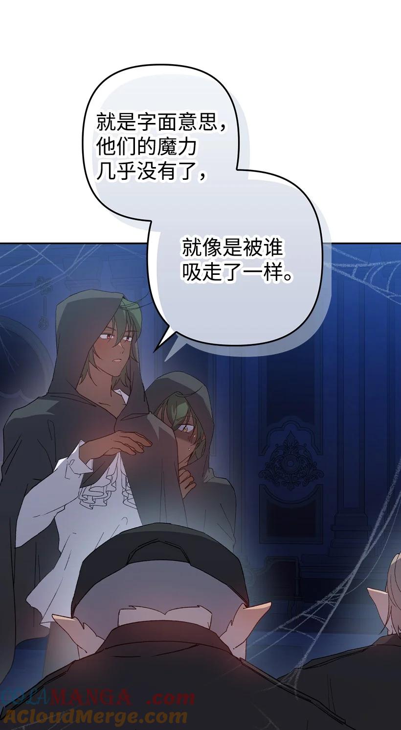 《王的贡女》番外21 奇怪的线 第40页