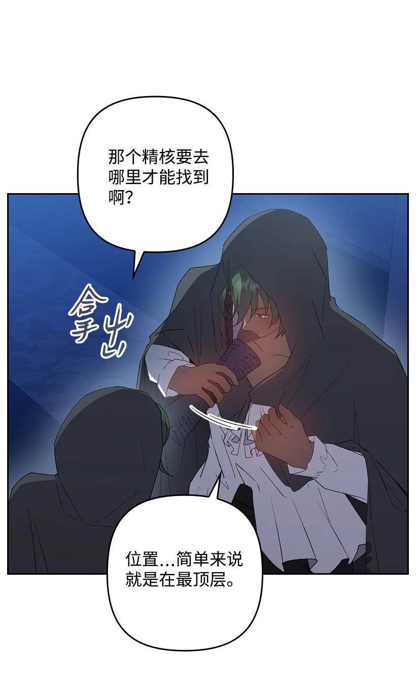 《王的贡女》番外21 奇怪的线 第8页