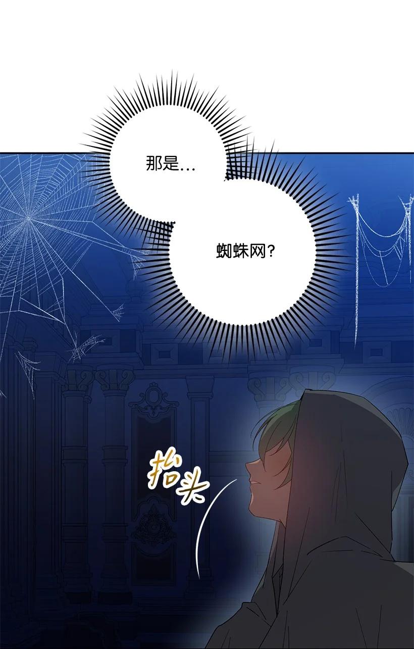 《王的贡女》番外21 奇怪的线 第14页