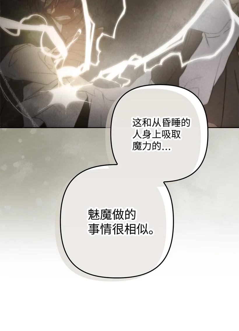 《王的贡女》番外21 奇怪的线 第56页