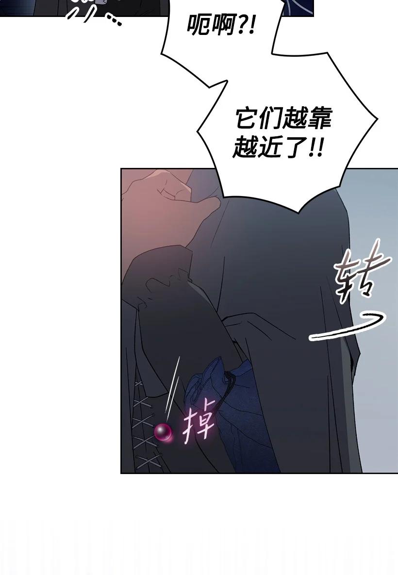 《王的贡女》番外21 奇怪的线 第48页