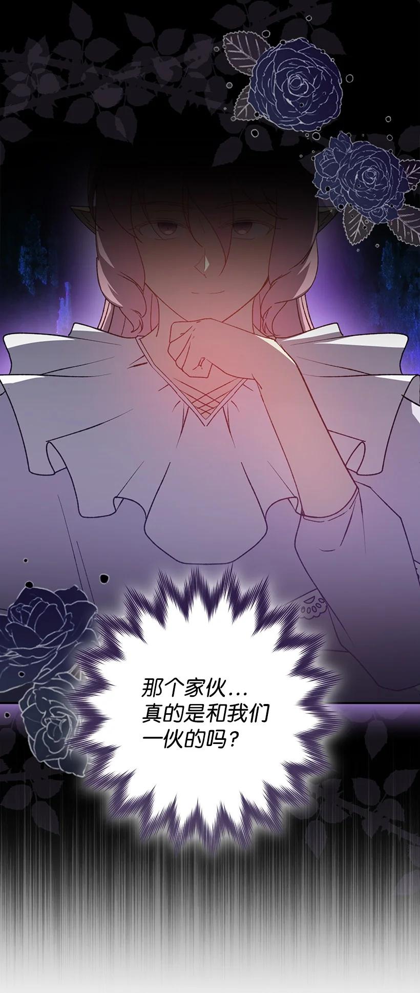 《王的贡女》番外21 奇怪的线 第60页