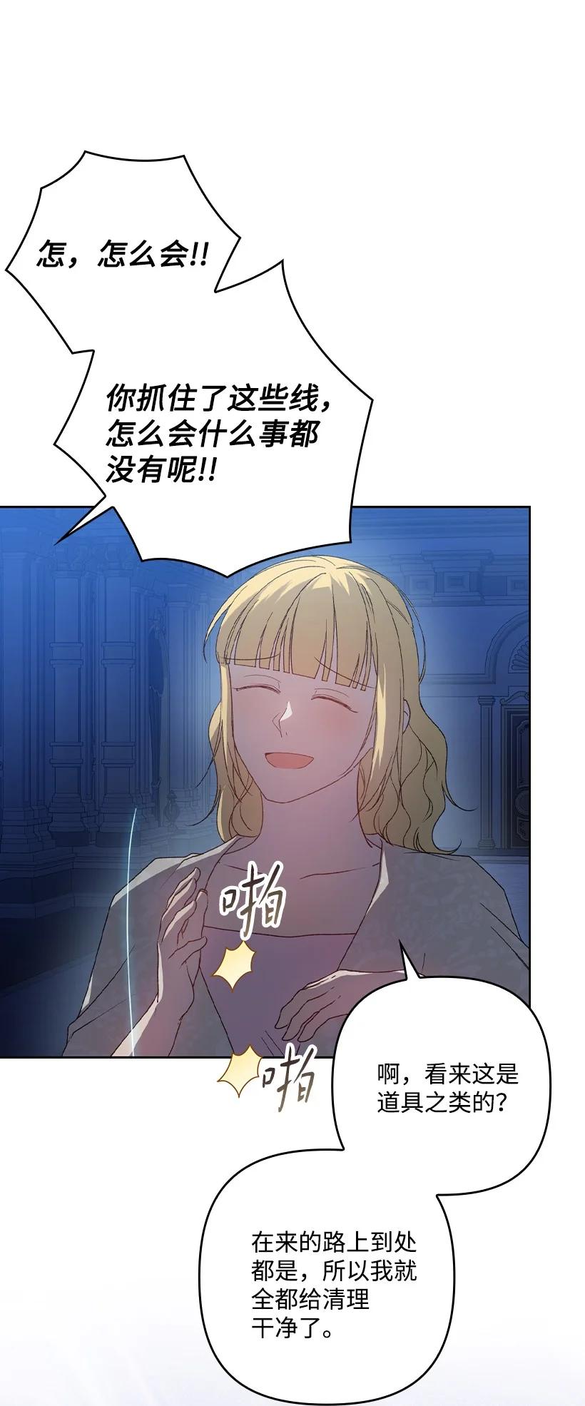《王的贡女》番外22 千钧一发 第71页