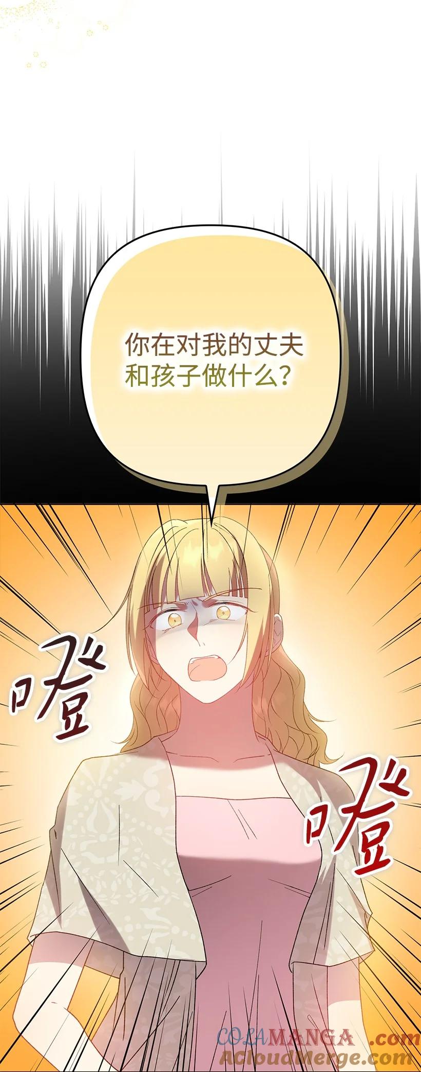 《王的贡女》番外22 千钧一发 第58页