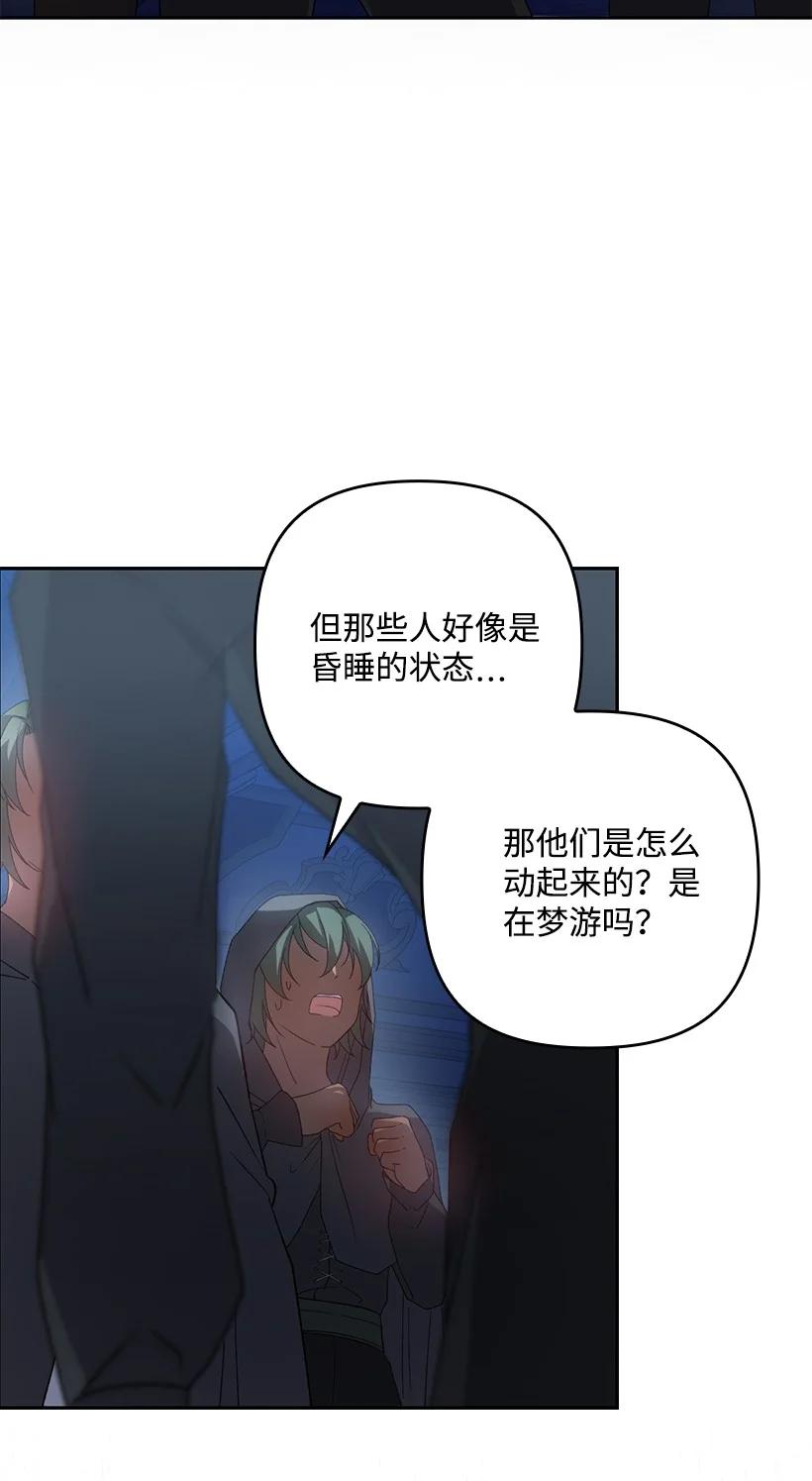 《王的贡女》番外22 千钧一发 第27页