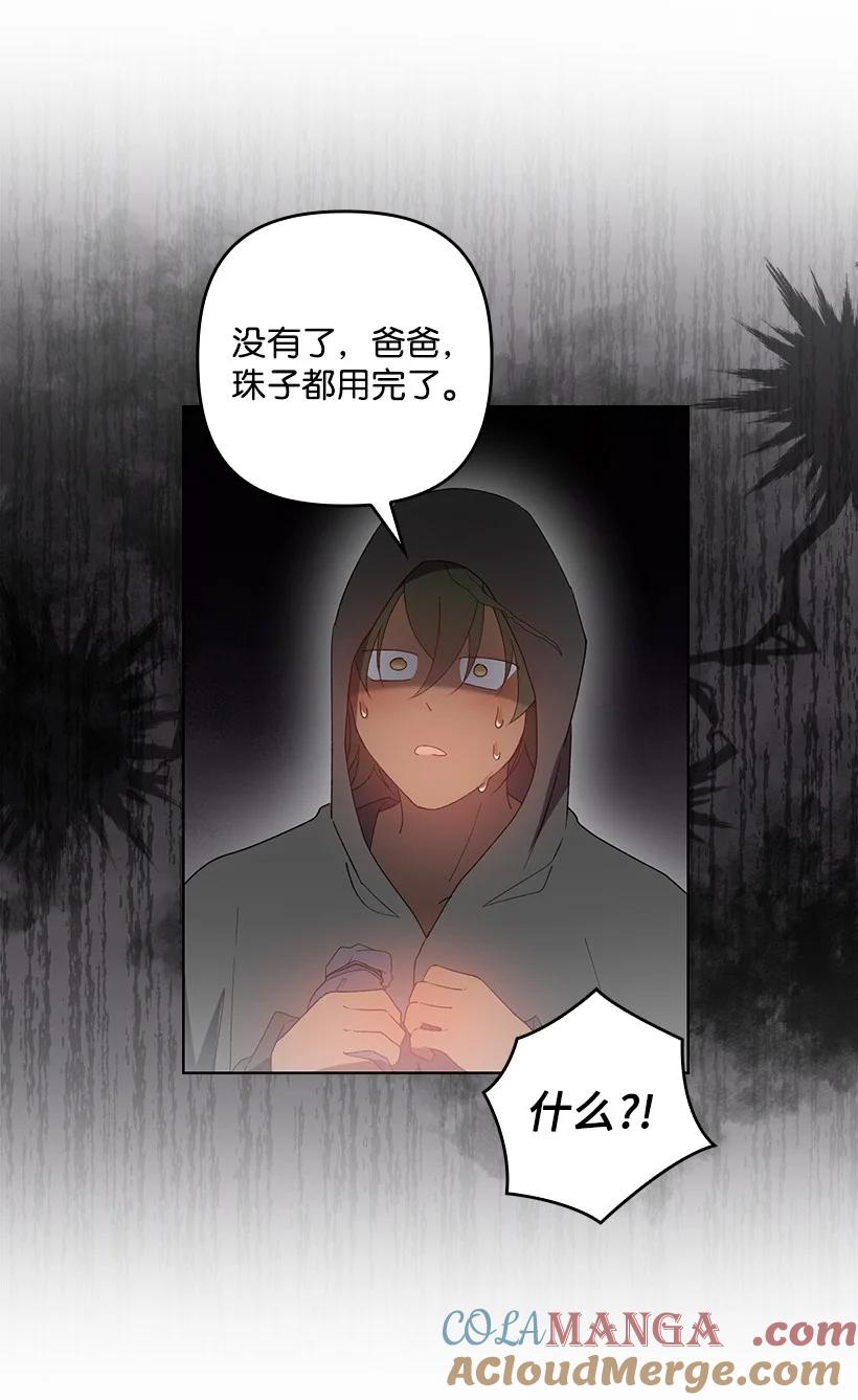 《王的贡女》番外22 千钧一发 第52页