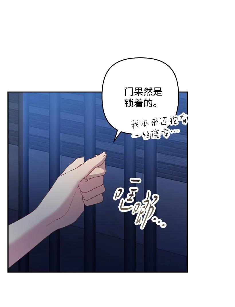 《王的贡女》番外22 千钧一发 第3页