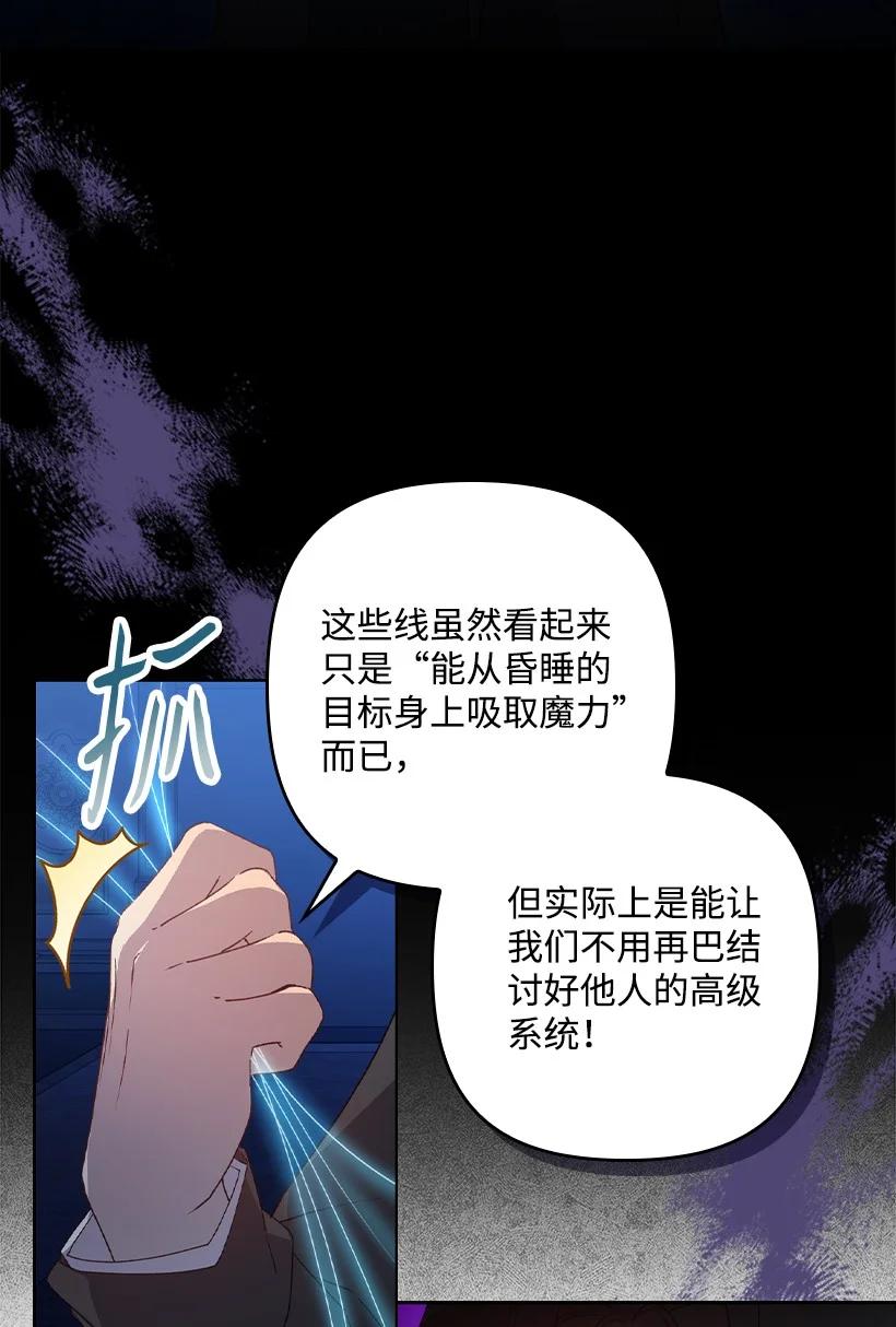 《王的贡女》番外22 千钧一发 第35页