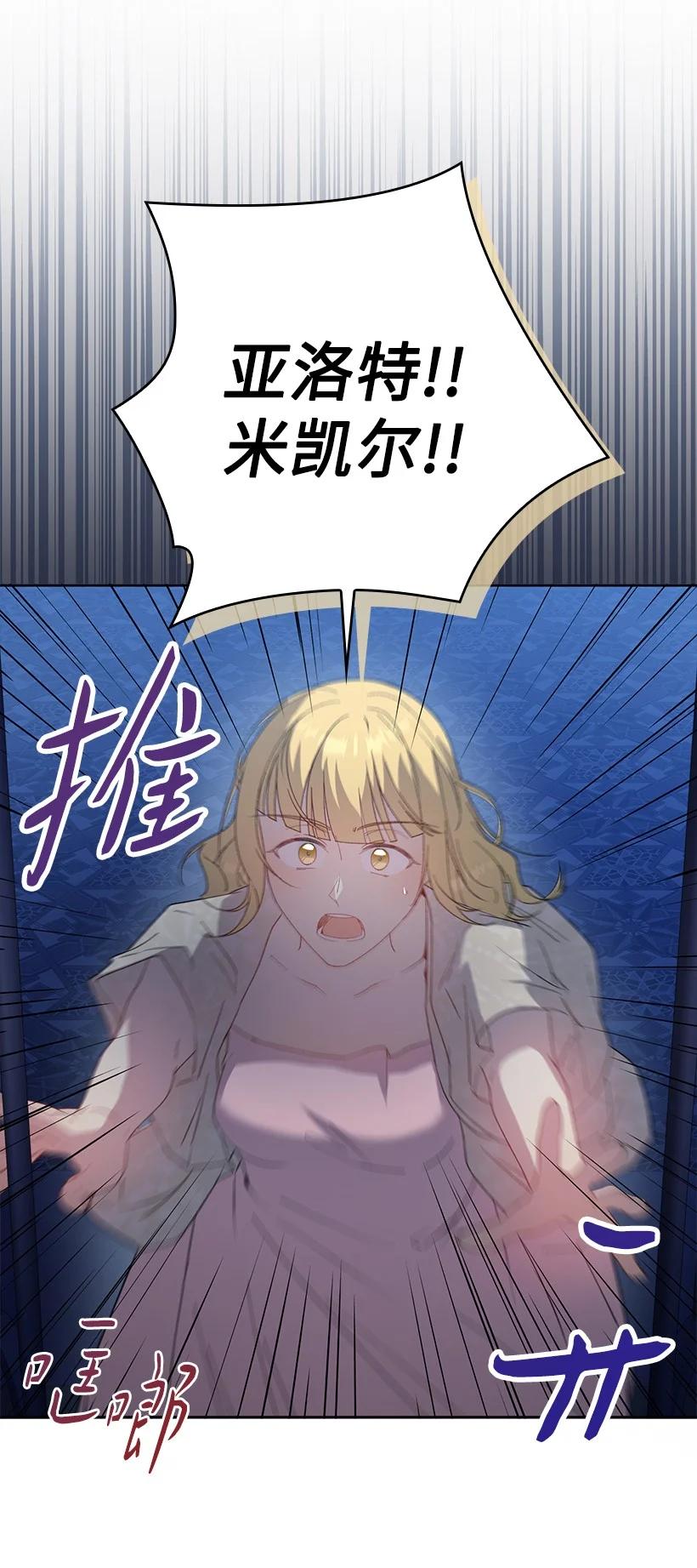 《王的贡女》番外22 千钧一发 第6页