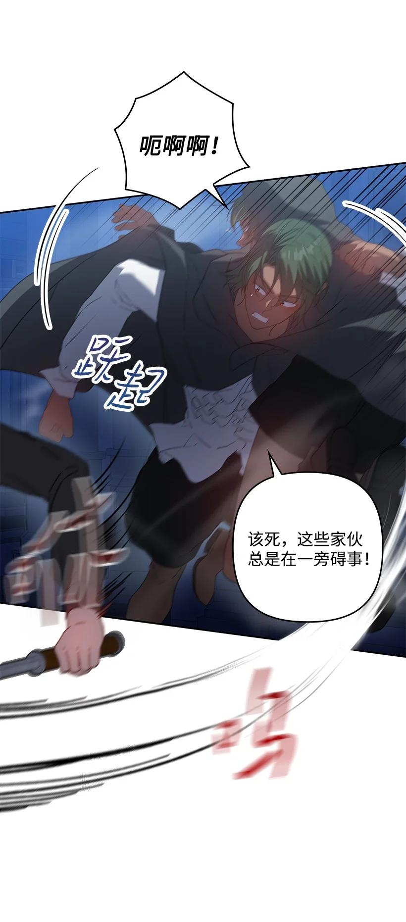 《王的贡女》番外22 千钧一发 第42页