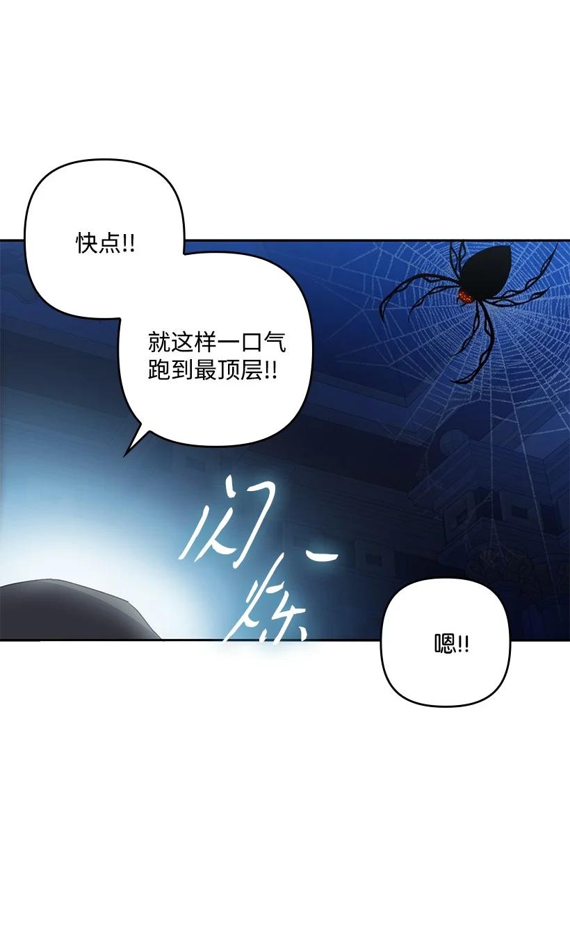 《王的贡女》番外22 千钧一发 第15页