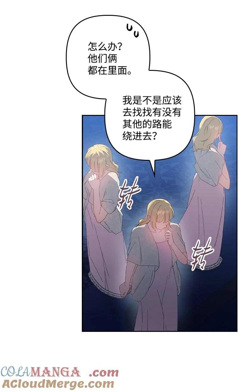 《王的贡女》番外22 千钧一发 第4页