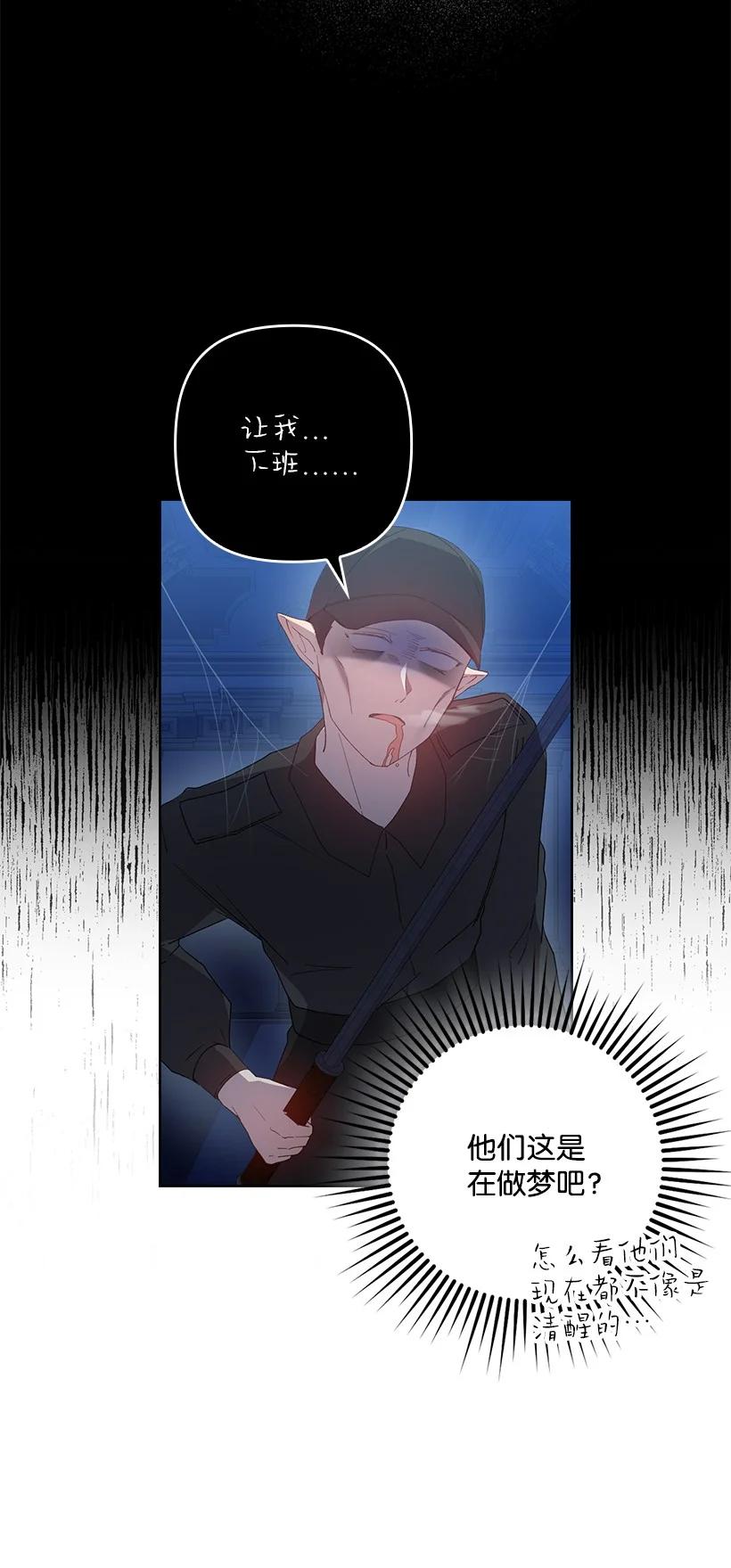 《王的贡女》番外22 千钧一发 第30页