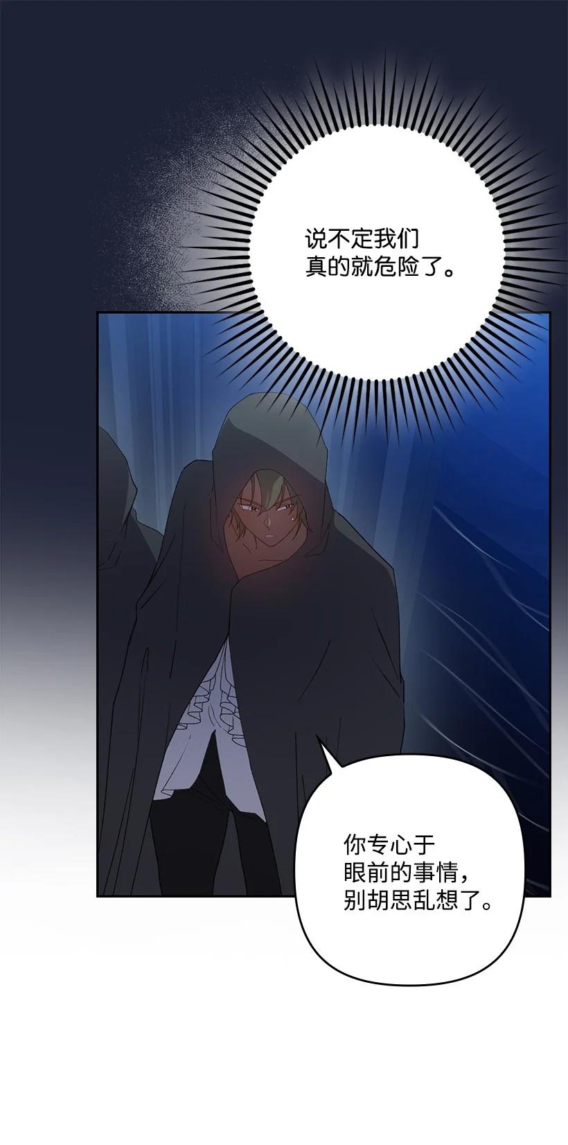 《王的贡女》番外22 千钧一发 第14页