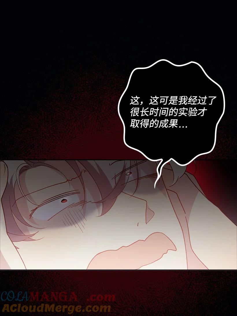 《王的贡女》番外22 千钧一发 第73页