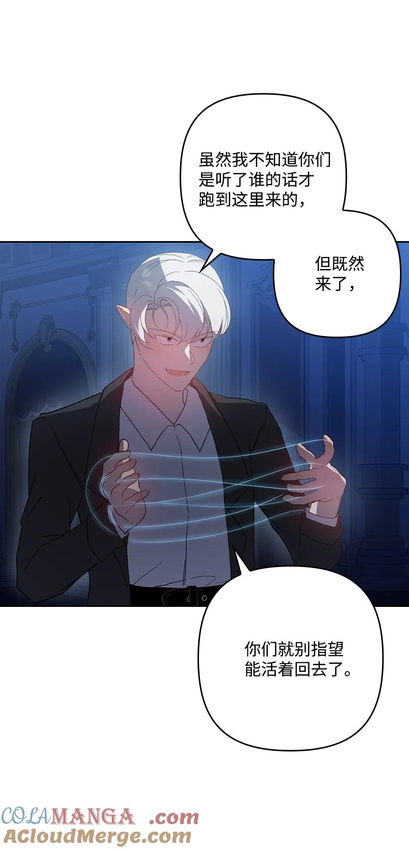 《王的贡女》番外22 千钧一发 第46页
