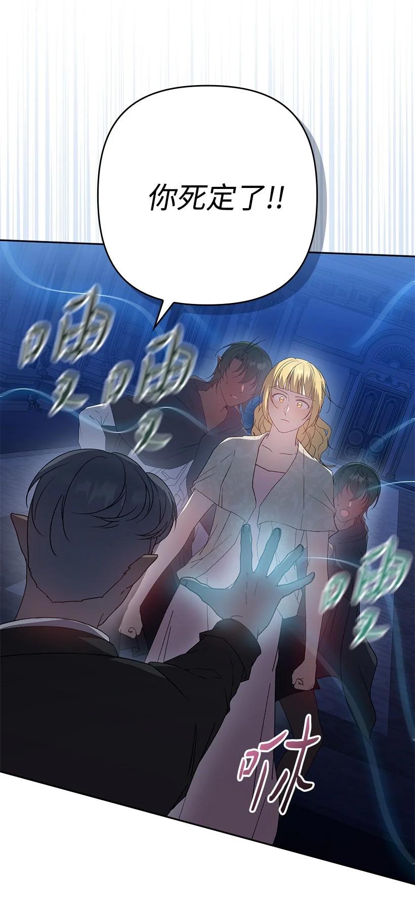 《王的贡女》番外22 千钧一发 第63页