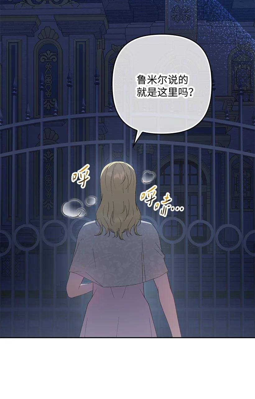 《王的贡女》番外22 千钧一发 第2页