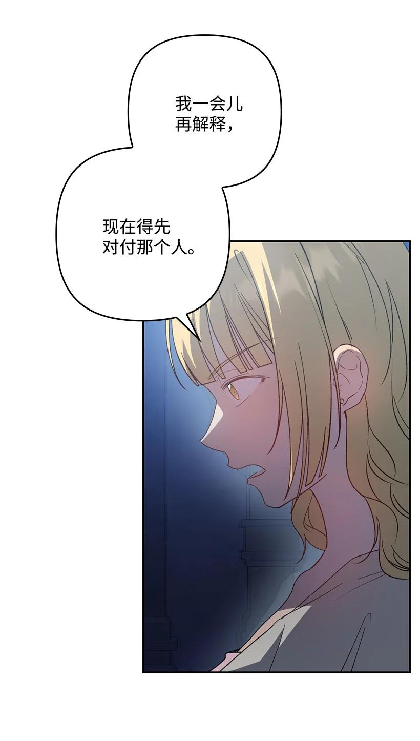 《王的贡女》番外22 千钧一发 第60页
