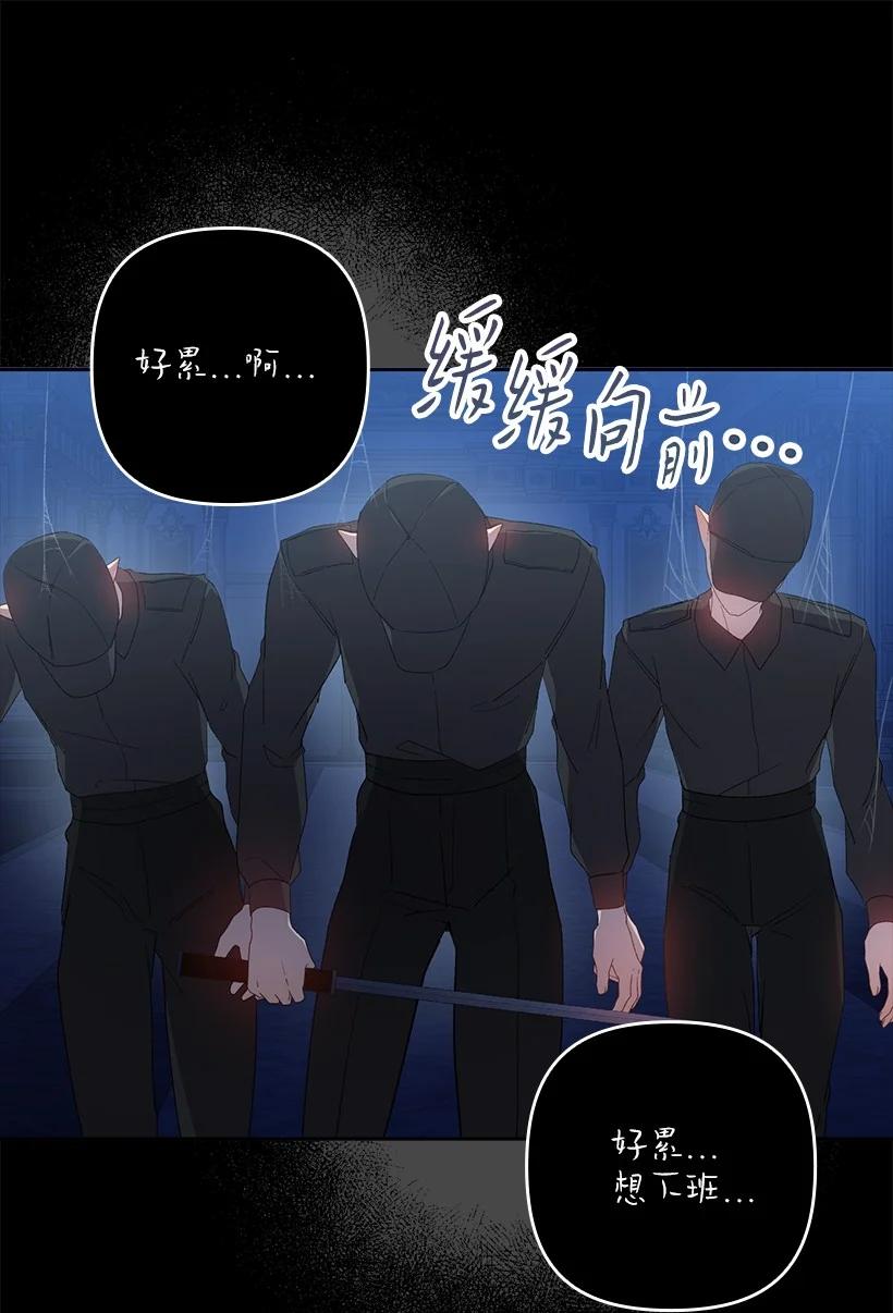 《王的贡女》番外22 千钧一发 第29页