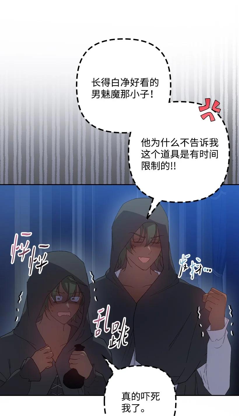 《王的贡女》番外22 千钧一发 第12页