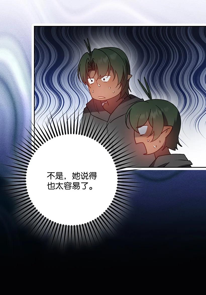 《王的贡女》番外22 千钧一发 第72页
